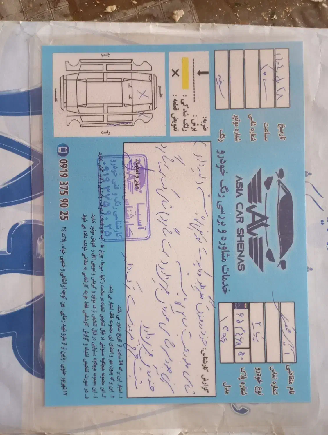 تیبا 2 EX رینگ آلومینیومی - 1394