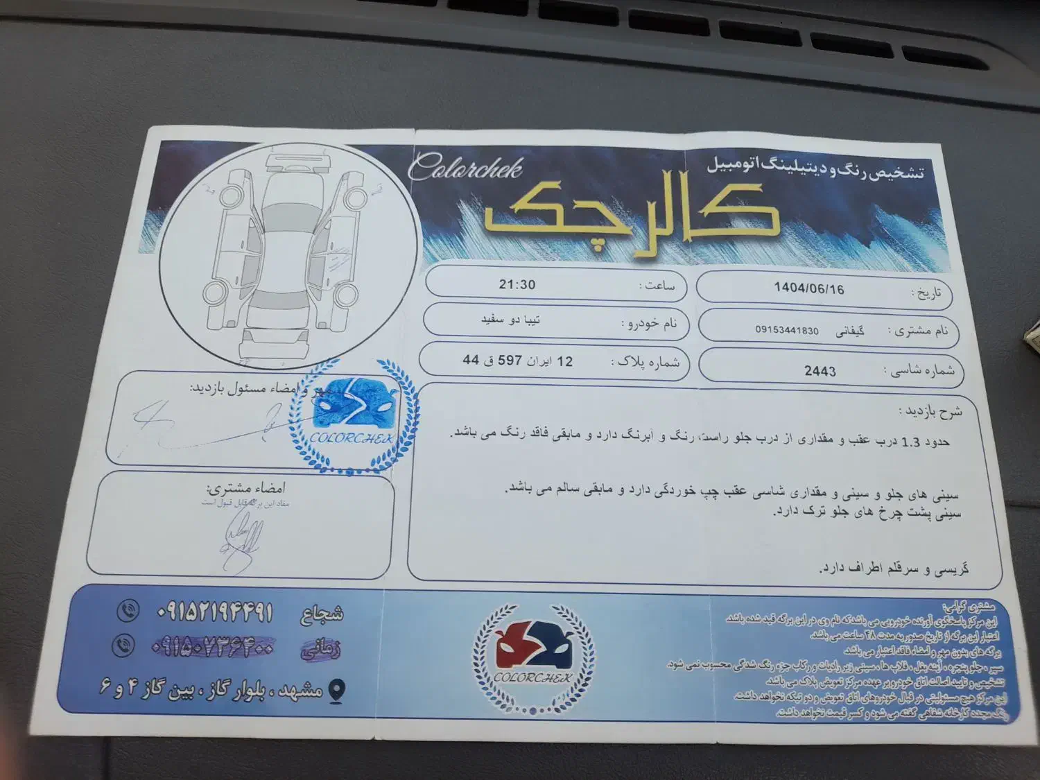 تیبا 2 EX رینگ آلومینیومی - 1396