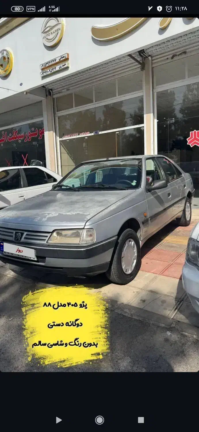 خودرو پژو، 405 آگهی ann_20793627