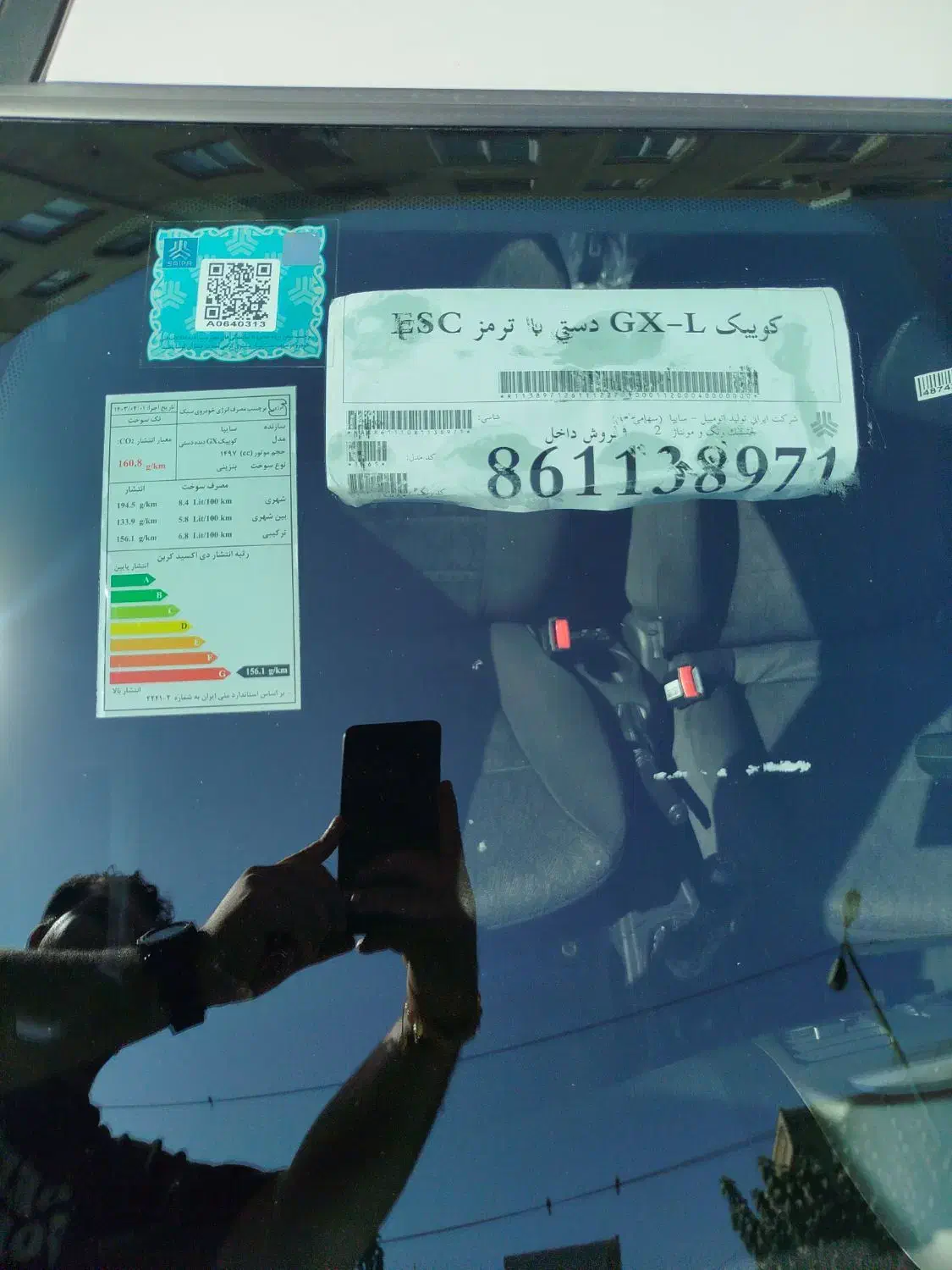 کوییک GX L دنده ای - 1403
