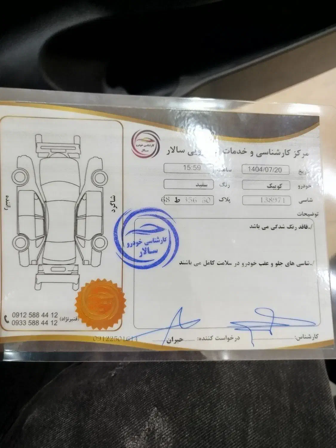 کوییک GX L دنده ای - 1403
