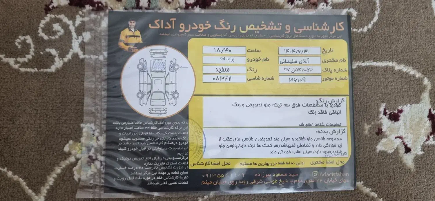 پراید 131 SE - 1394