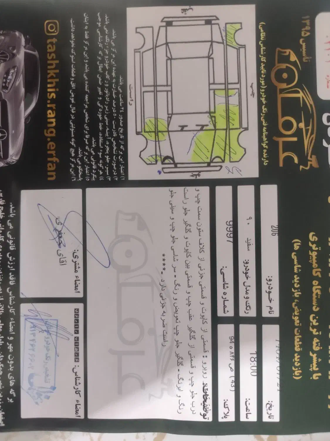 پژو 206 تیپ 2 - 1390