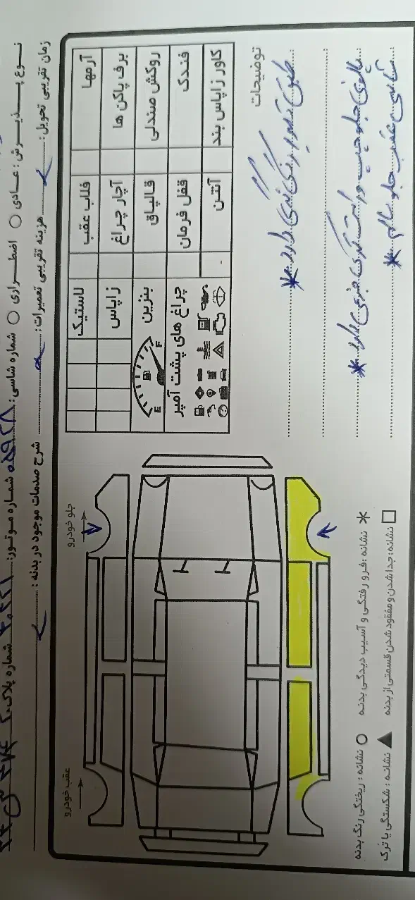 تیبا 2 SX - 1393