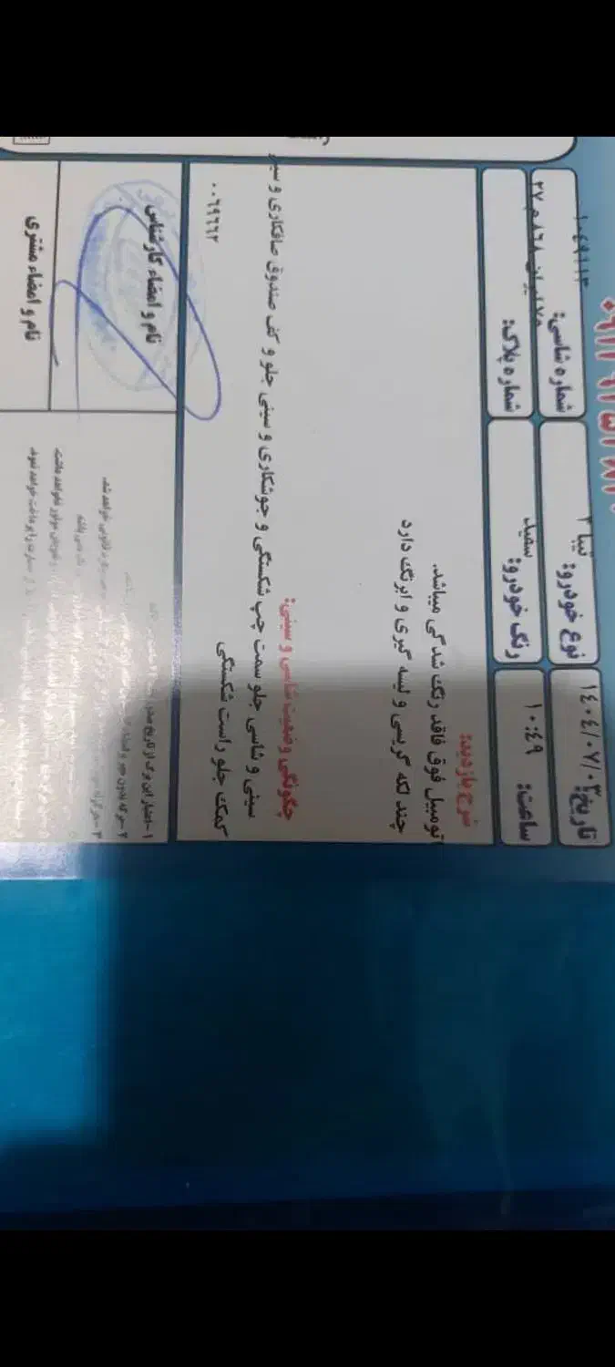 خودرو تیبا، 2 آگهی ann_20793946