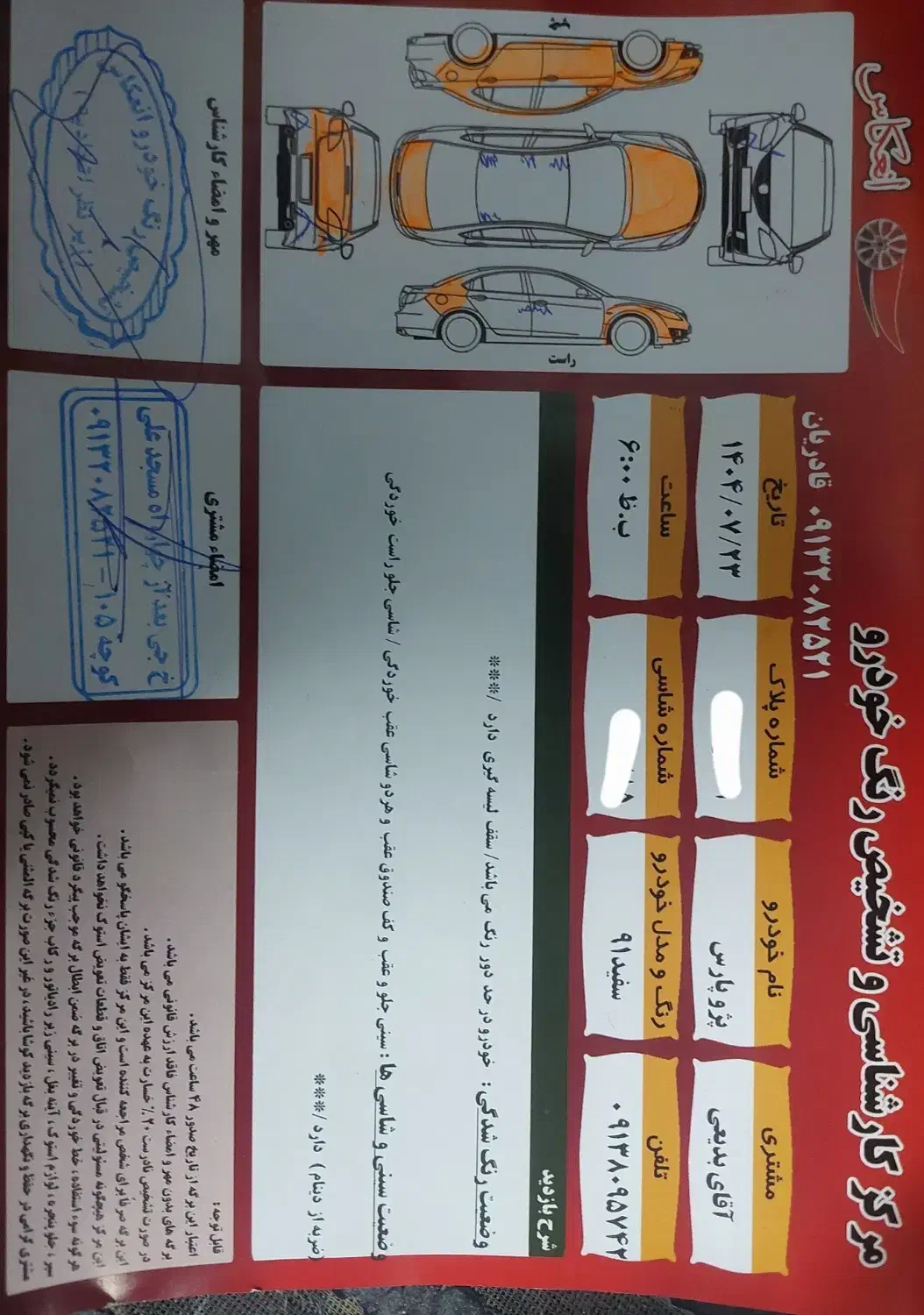 پژو پارس سال - 1391