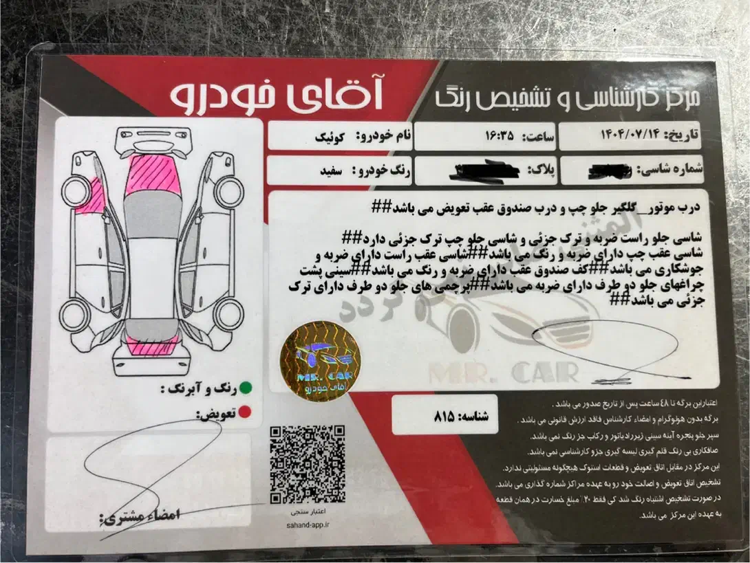 کوییک S پایه - 1402