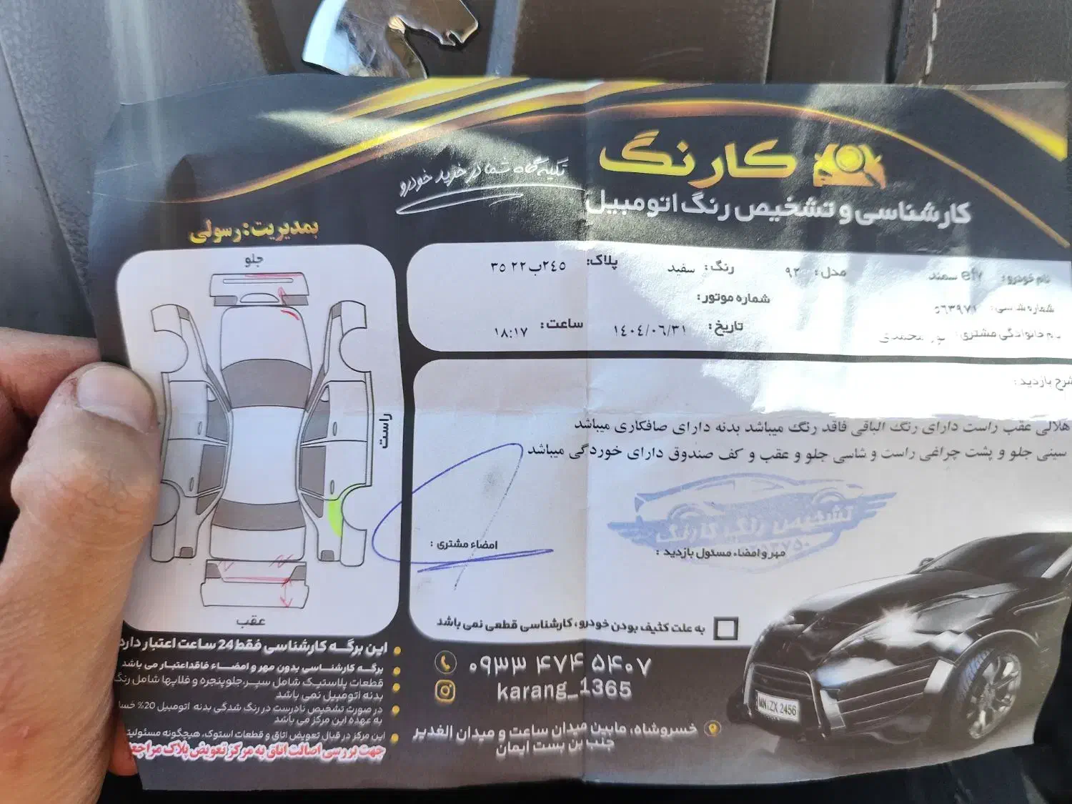 سمند LX EF7 دوگانه سوز - 1392