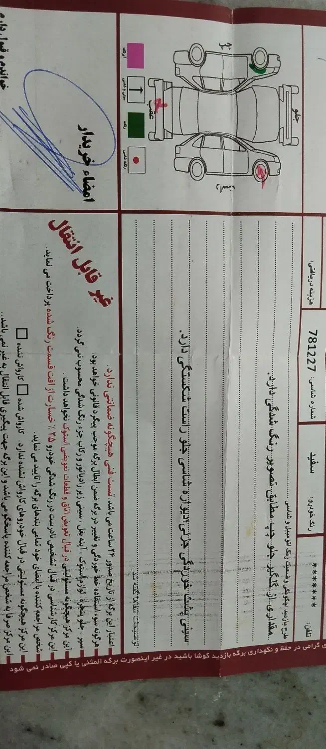 تیبا صندوق دار EX - 1397