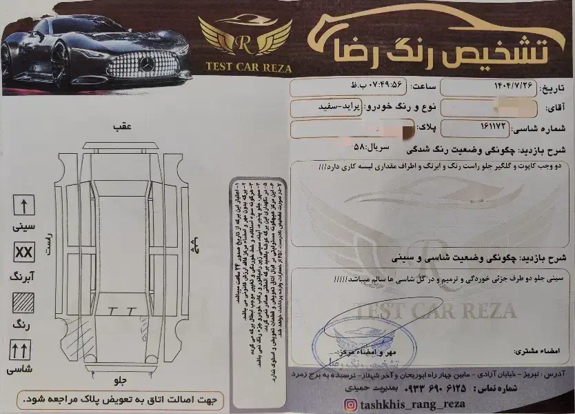 پراید 131 SE - 1394