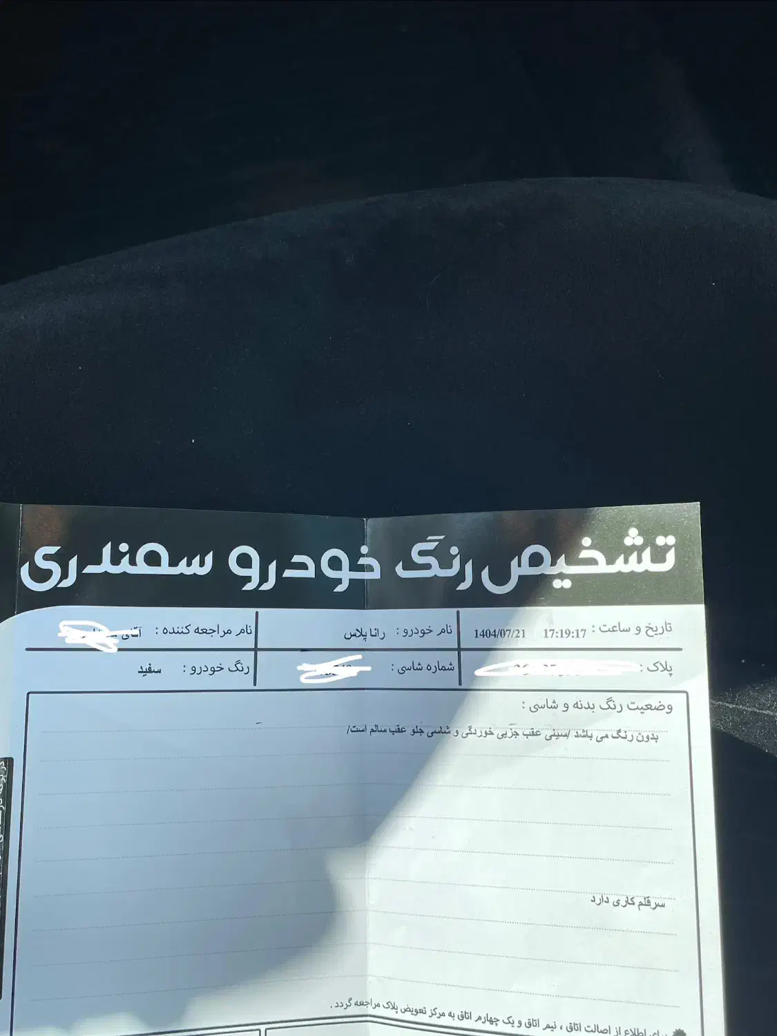 رانا پلاس سقف فلز - 1401