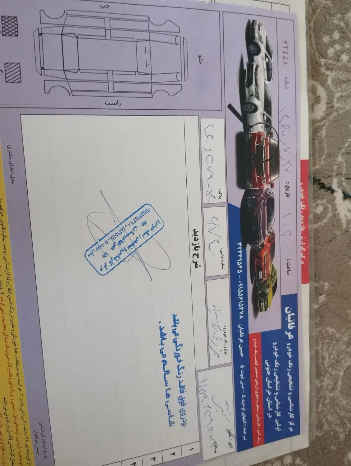 پژو پارس سال - 1392