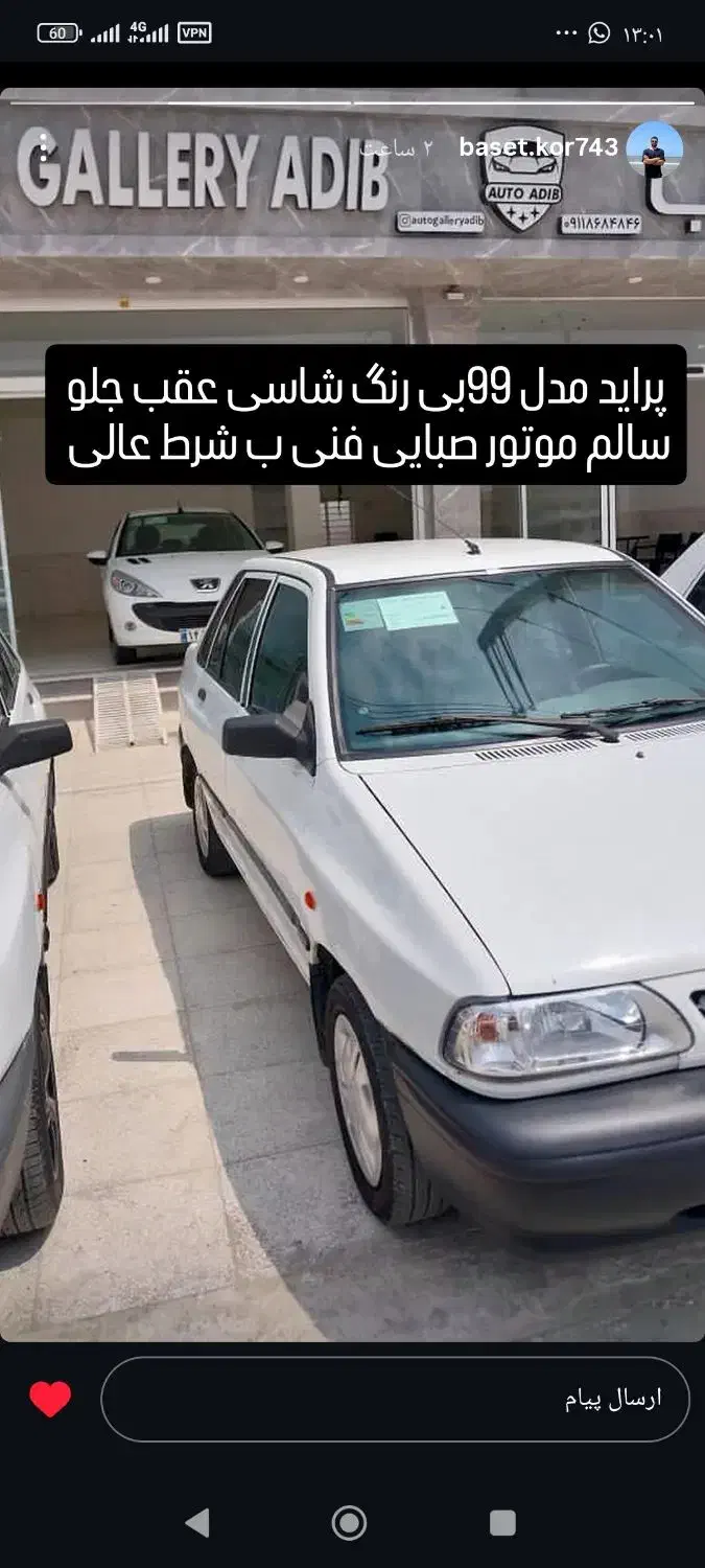 خودرو پراید، 131 آگهی ann_20794470