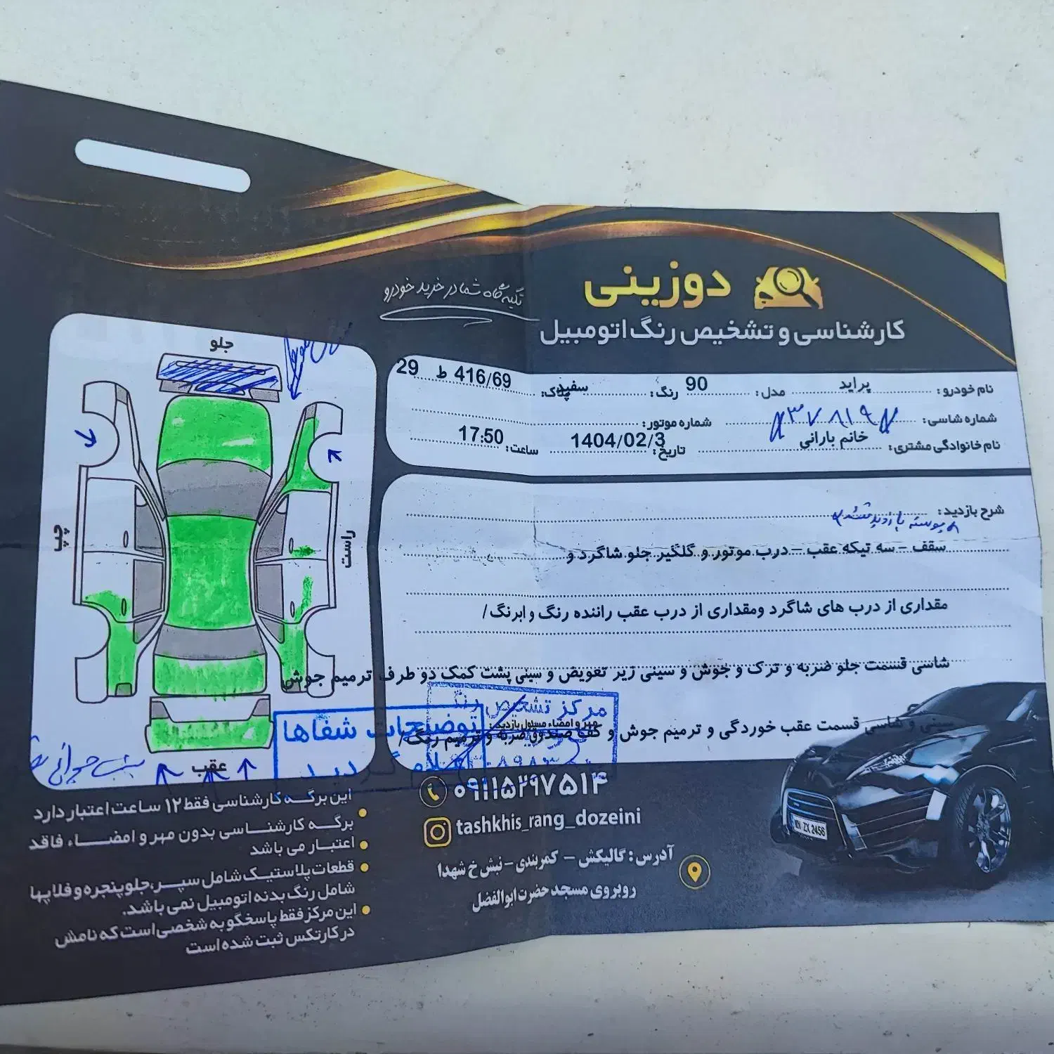 پراید 131 SL دوگانه‌سوز - 1390