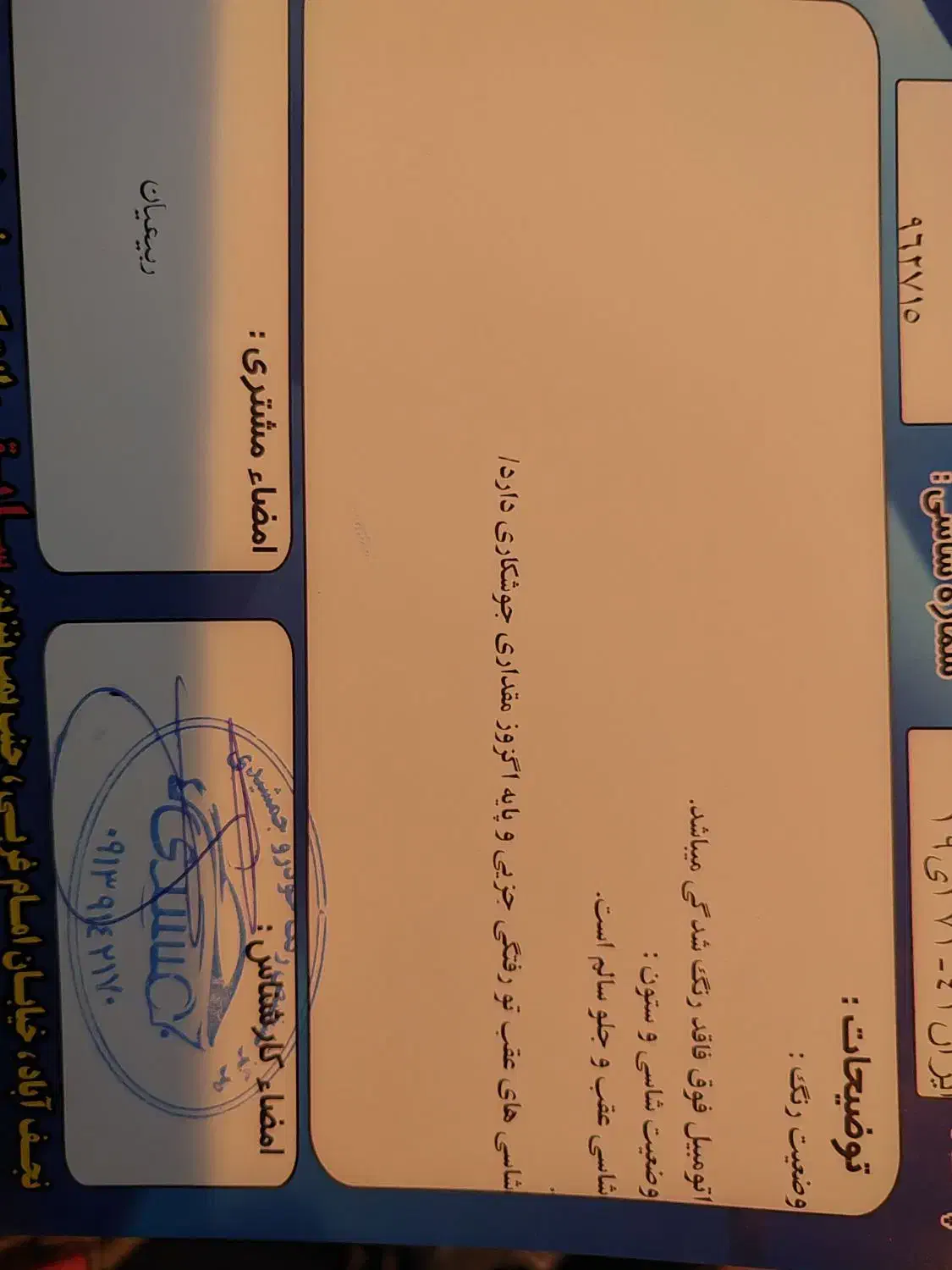 پژو پارس دوگانه سوز - 1395