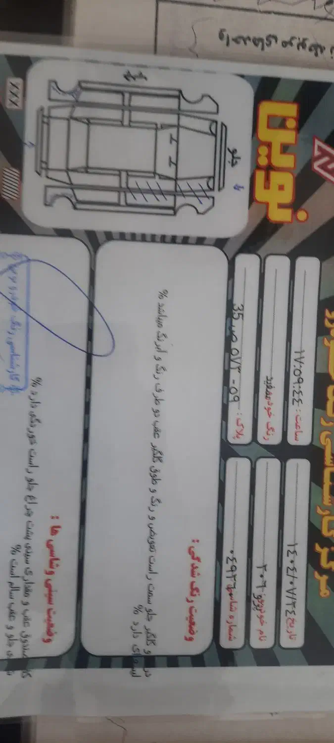 پژو 206 تیپ 5 - 1399