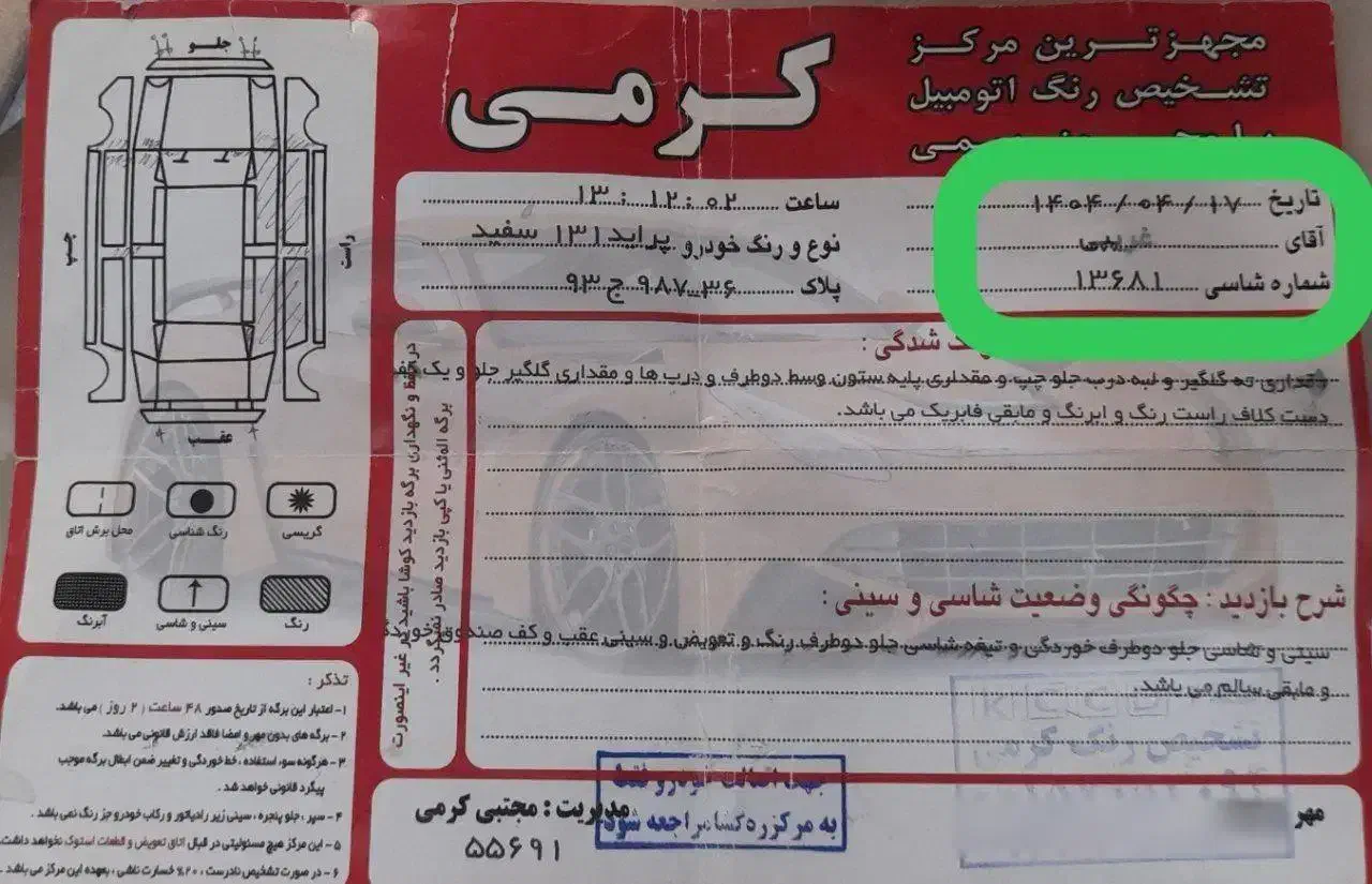 پراید 131 SE - 1398