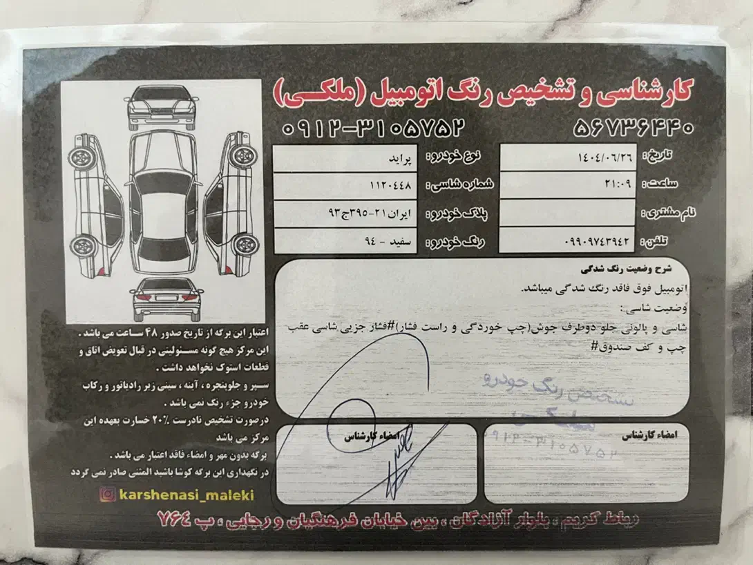 خودرو پراید، 131 آگهی ann_20794629