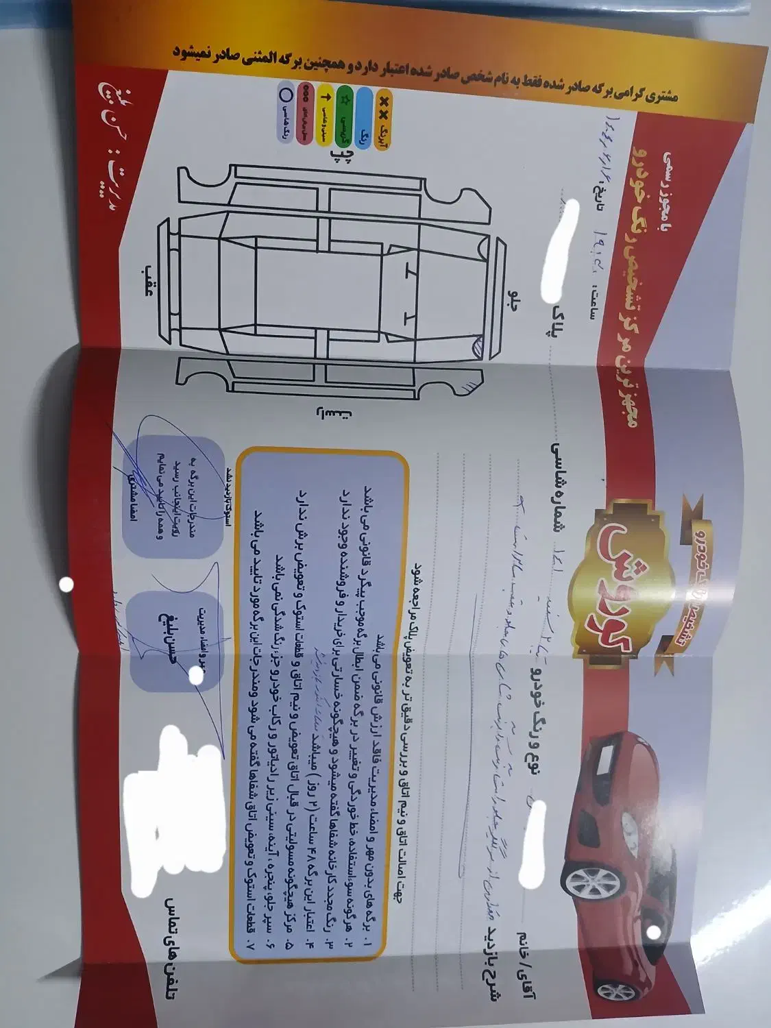 تیبا 2 EX رینگ آلومینیومی - 1401