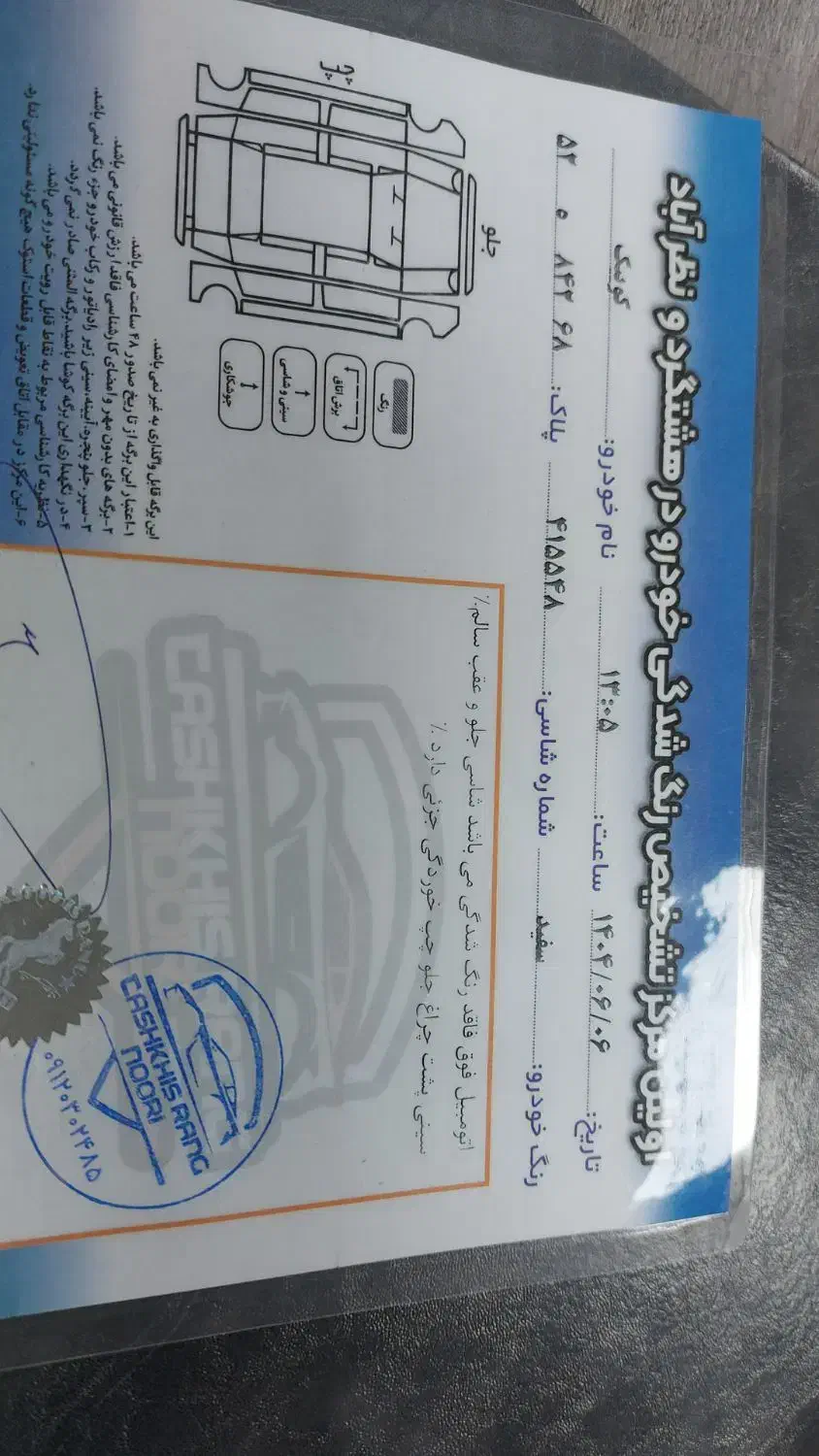 کوییک معمولی دنده‌ای - 1401