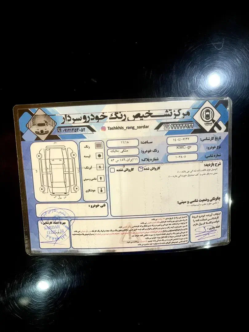 کی ام سی J7 اتوماتیک - 1402