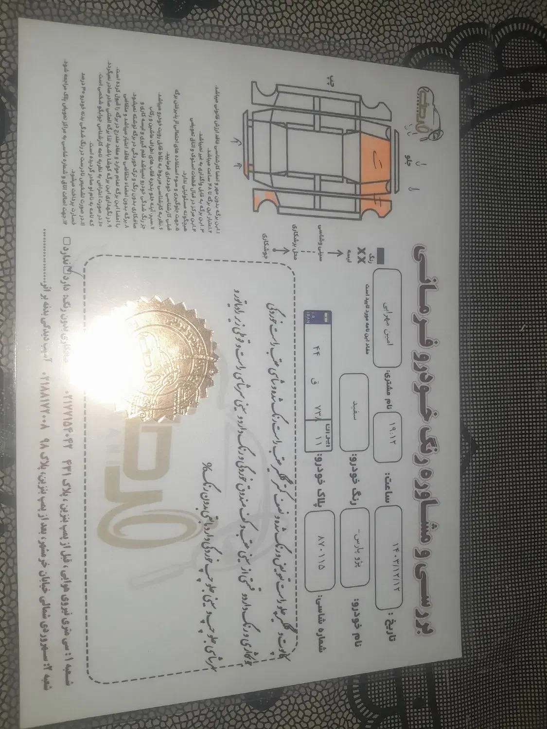 پژو پارس سال - 1395