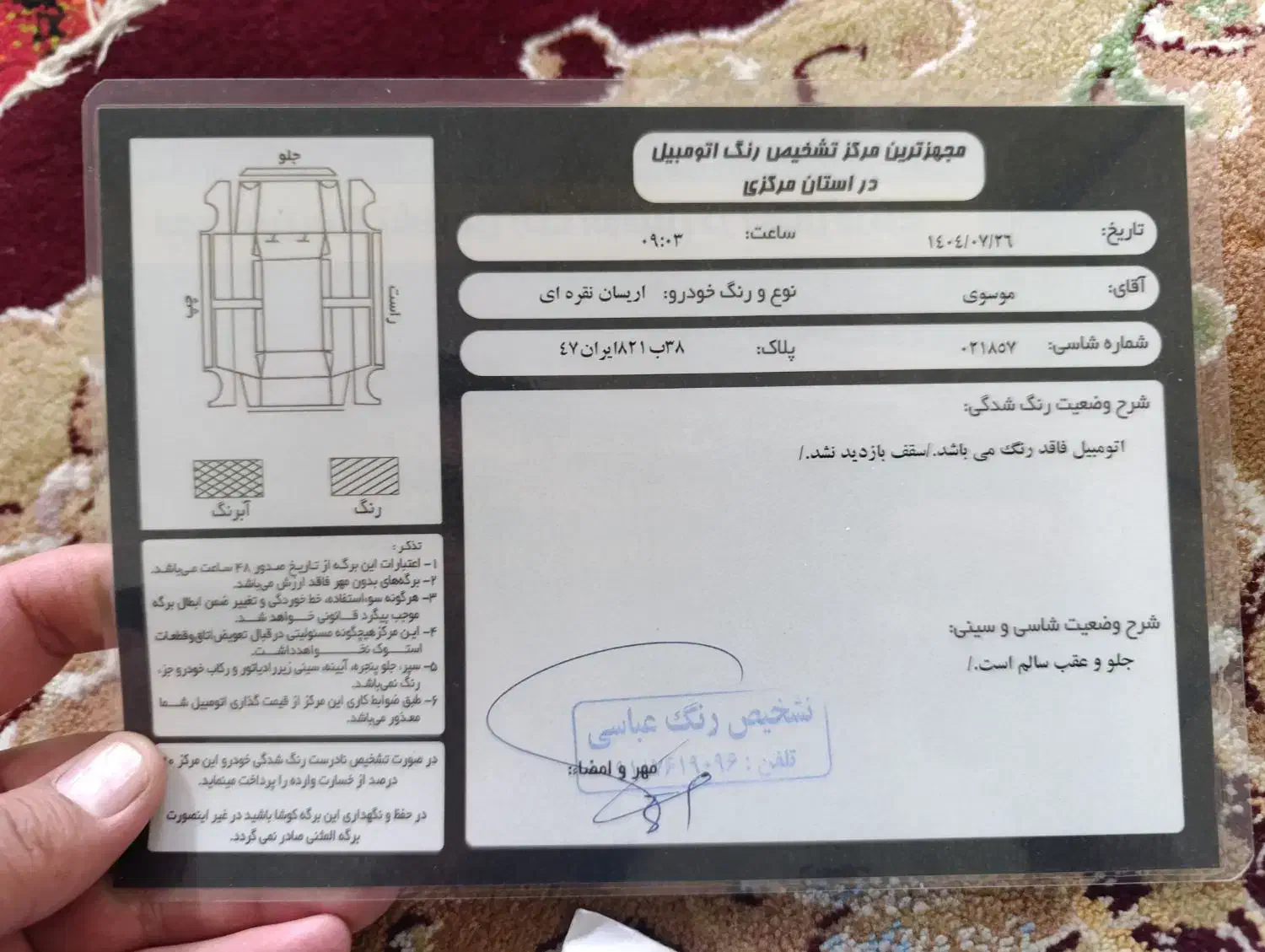 آریسان 2 دوگانه سوز - 1402