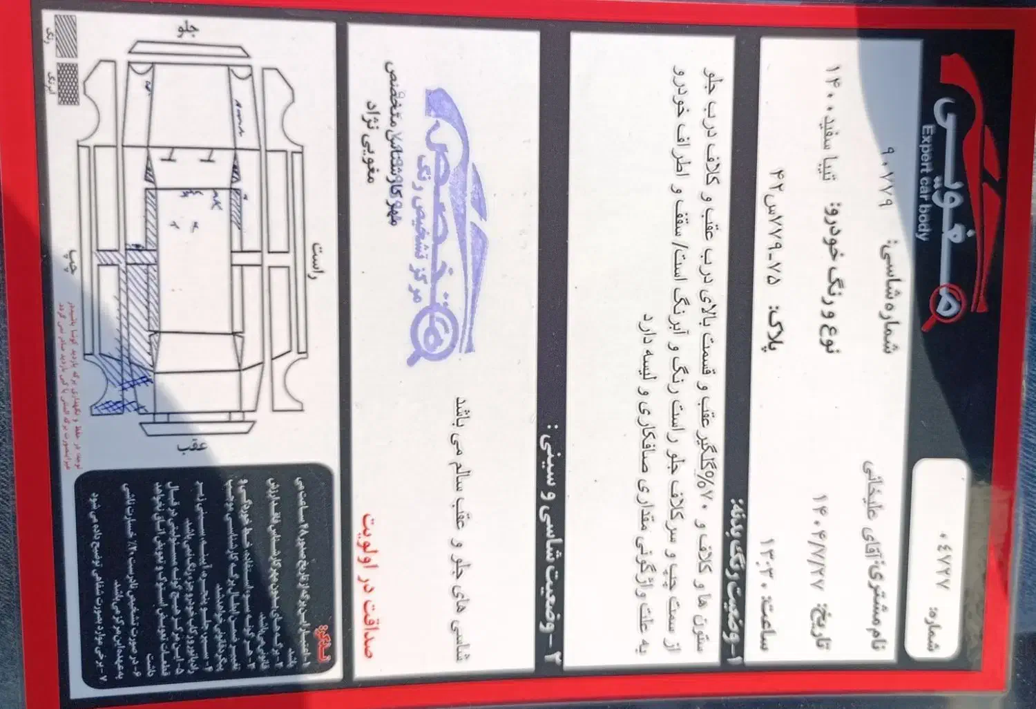 تیبا صندوق دار SX - 1400