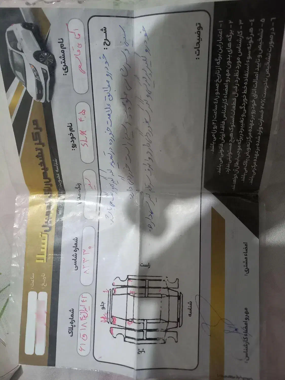 پژو 405 SLX بنزینی TU5 - 1393