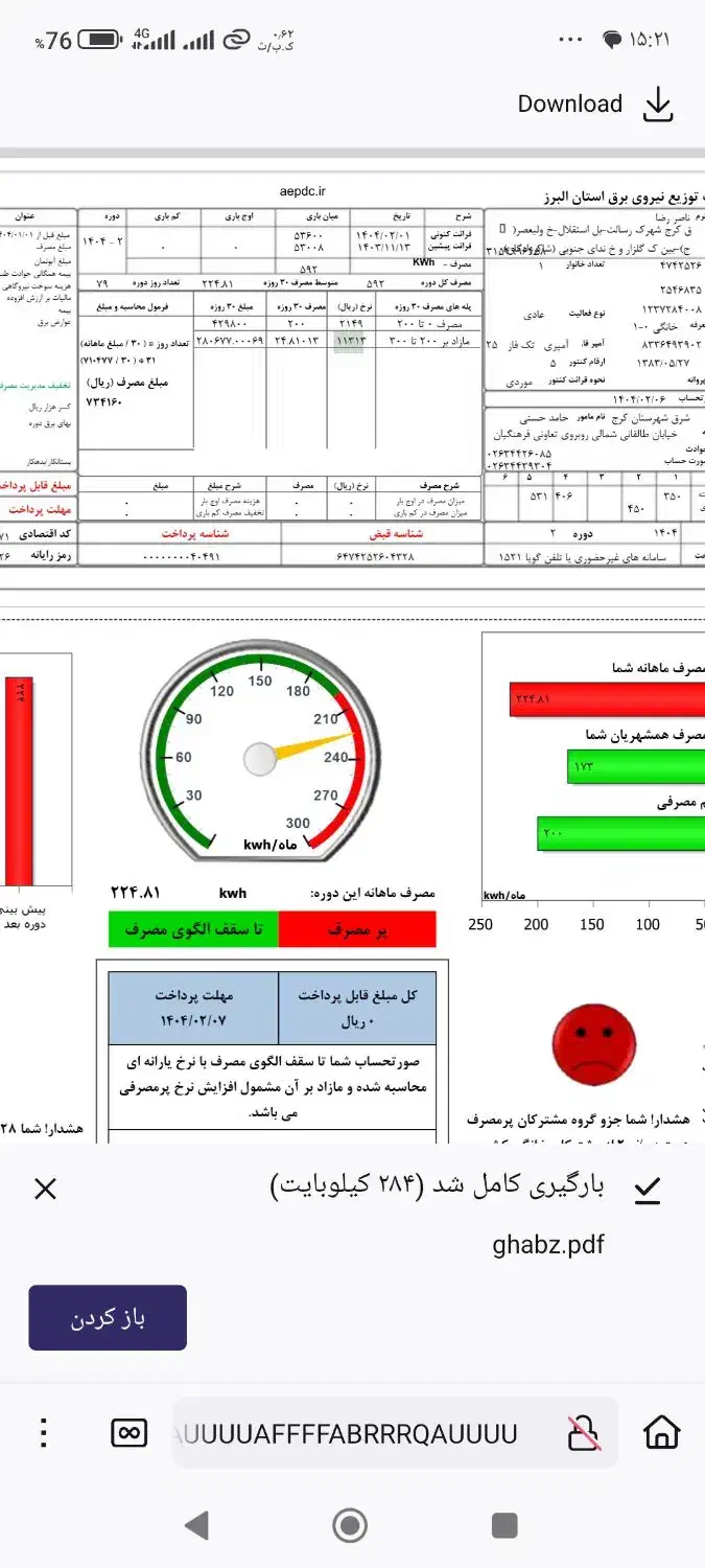 خودرو پژو، پارس آگهی ann_20795182
