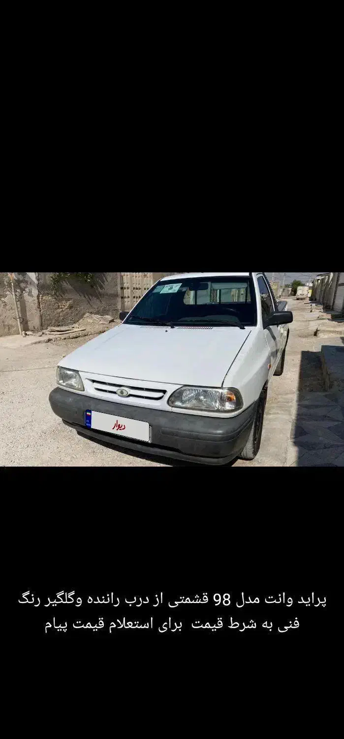 خودرو پراید، 151 آگهی ann_20795301