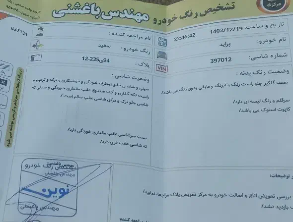 پراید 131 SE - 1396