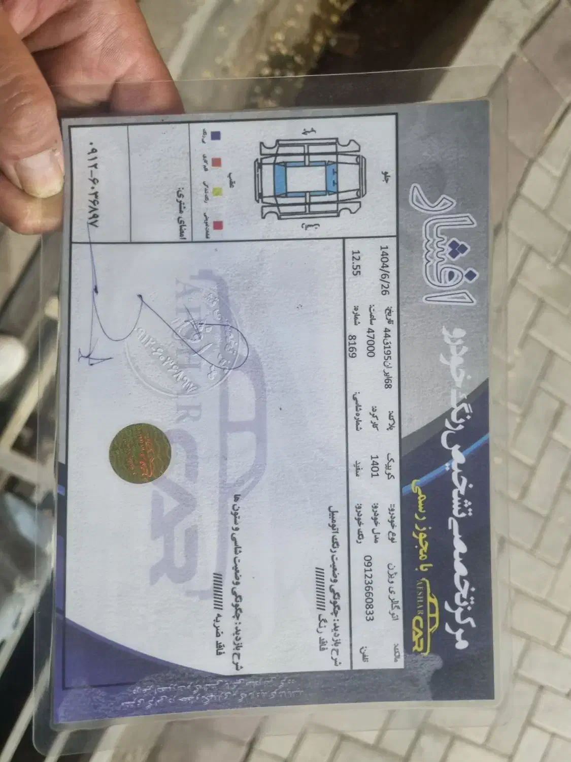 کوییک R دنده‌ای - 1401