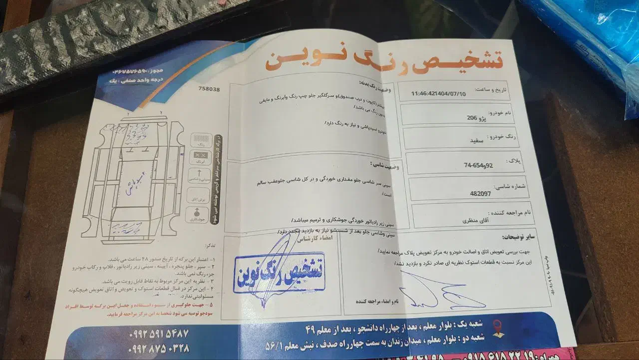 پژو ۲۰۶ صندوق دار v8 - 1400