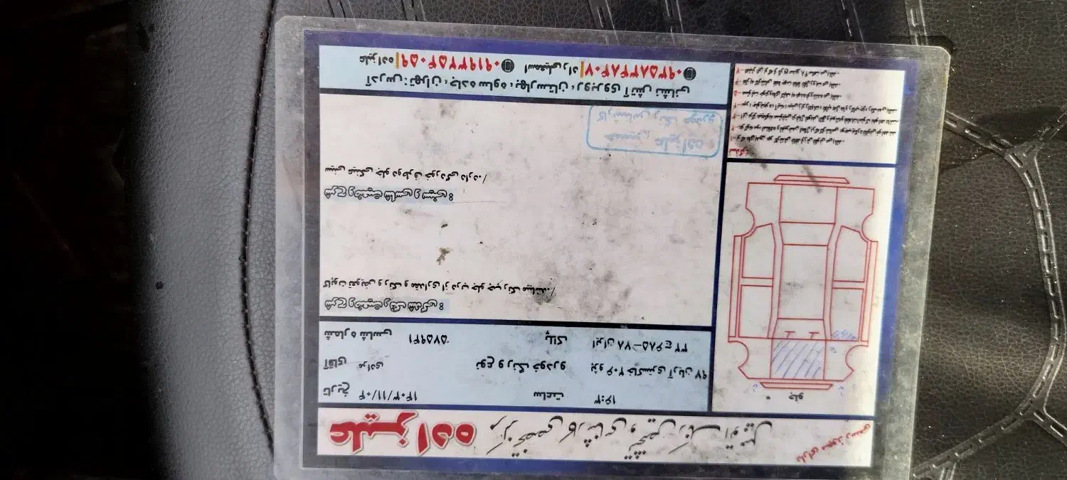 پژو ۲۰۶ صندوق دار v8 - 1397