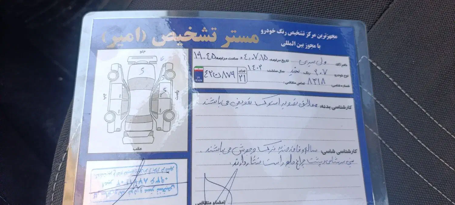 پژو 207 پانوراما دنده‌ای - 1402
