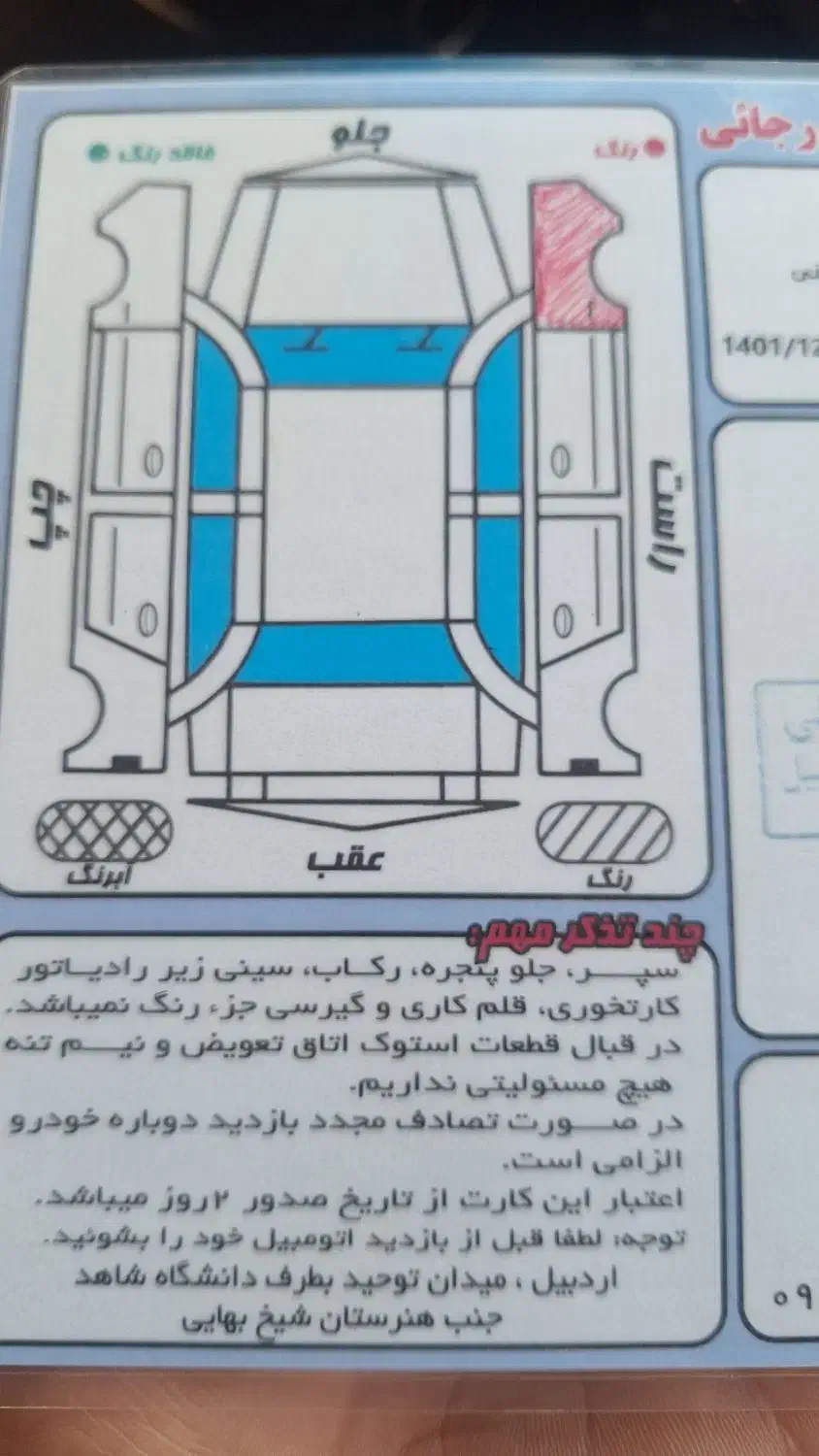 جک S5 دنده‌ای - 1394