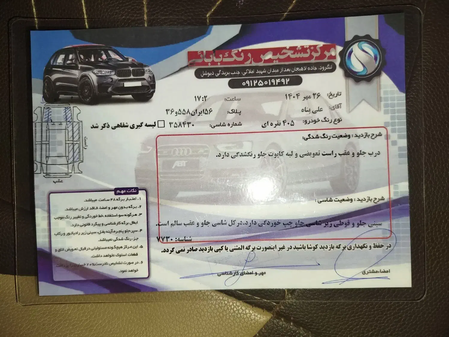 پژو 405 SLX بنزینی TU5 - 1391