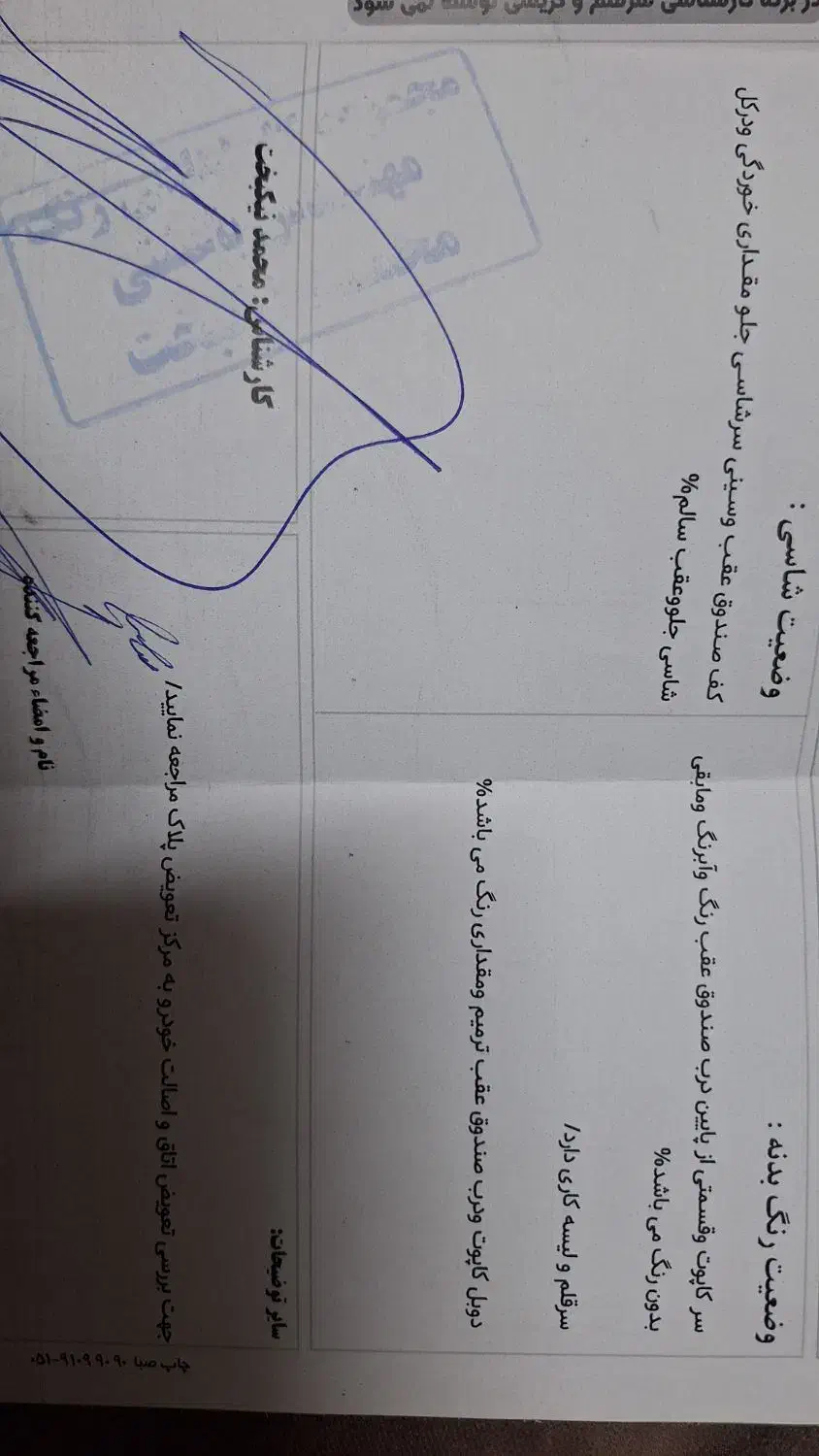 پژو 206 تیپ 3 - 1396