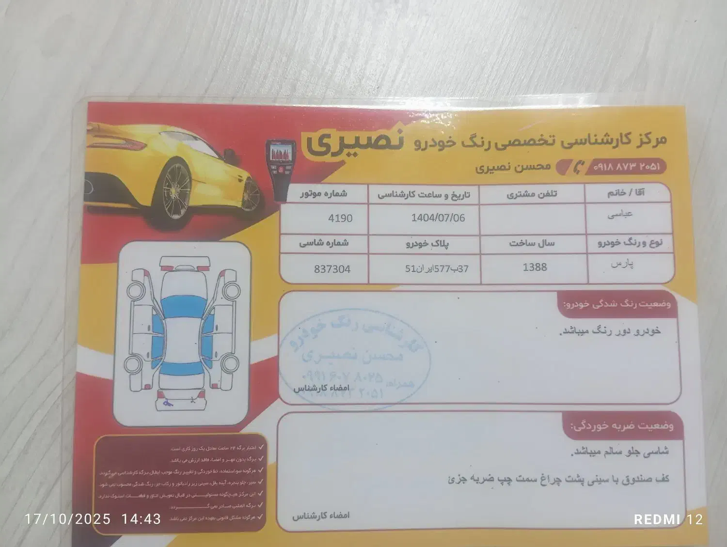 پژو پارس دوگانه سوز - 1388