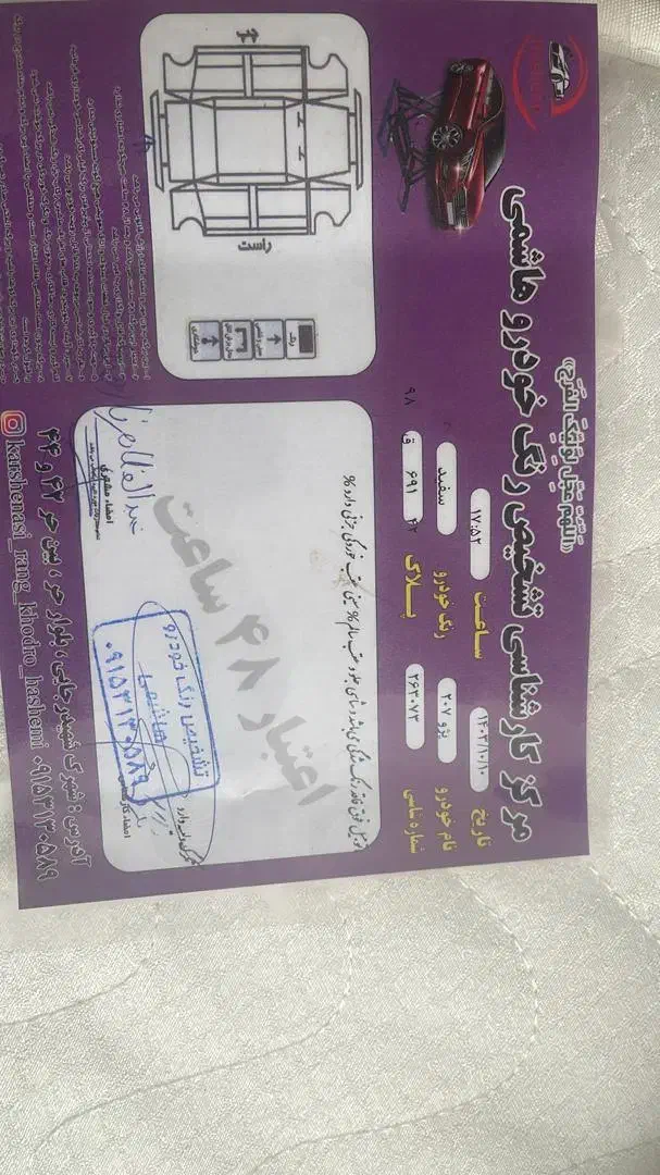 پژو 207 پانوراما دنده‌ای - 1401