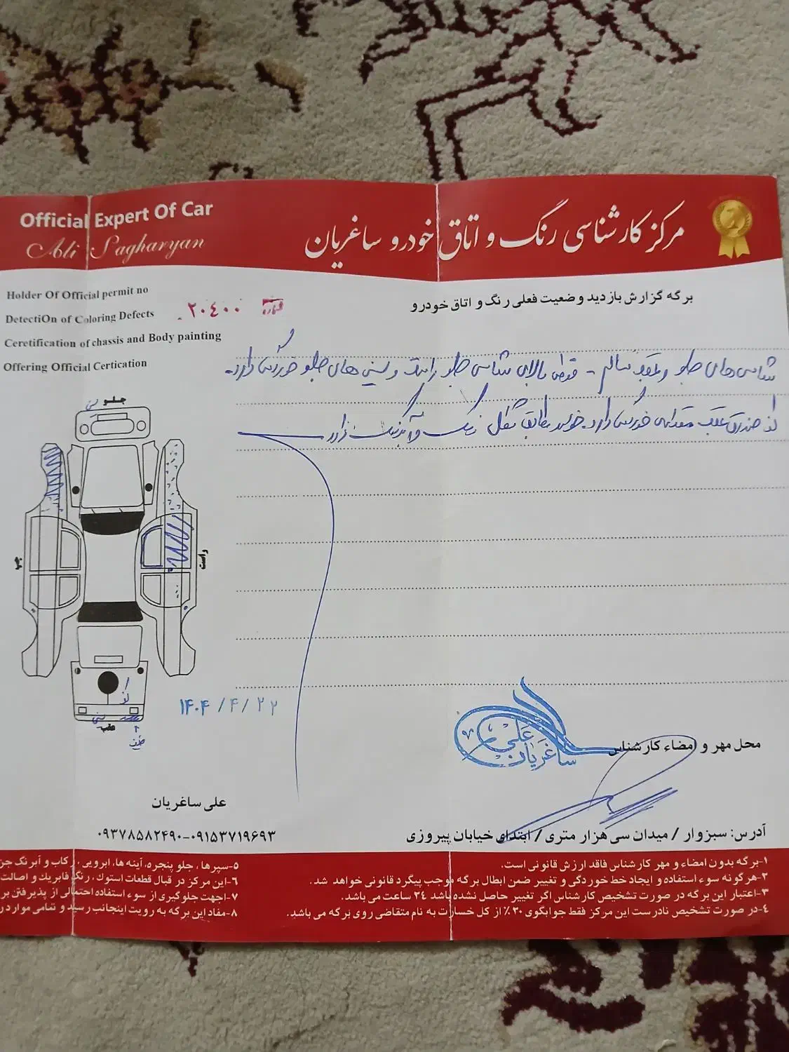 پراید 141 دوگانه‌سوز - 1386