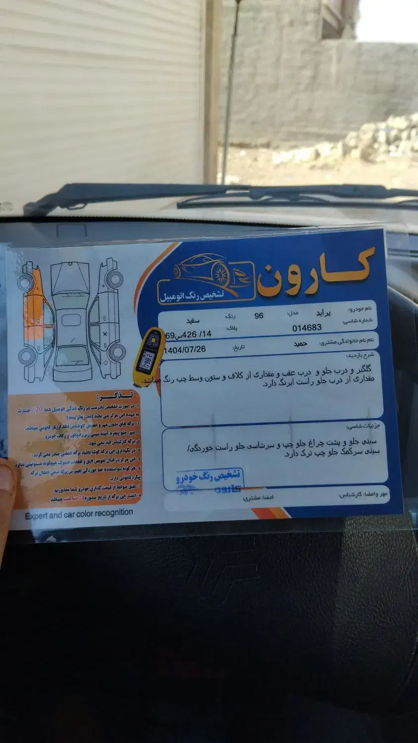 پراید 131 SE - 1396