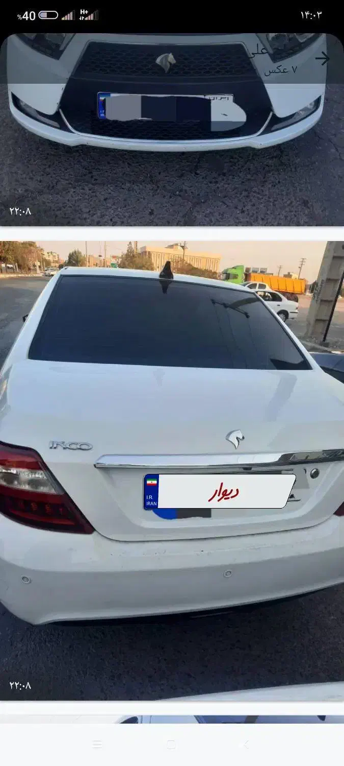 دنا پلاس تیپ ۲ سانروف ۴ ایربگ - 1397