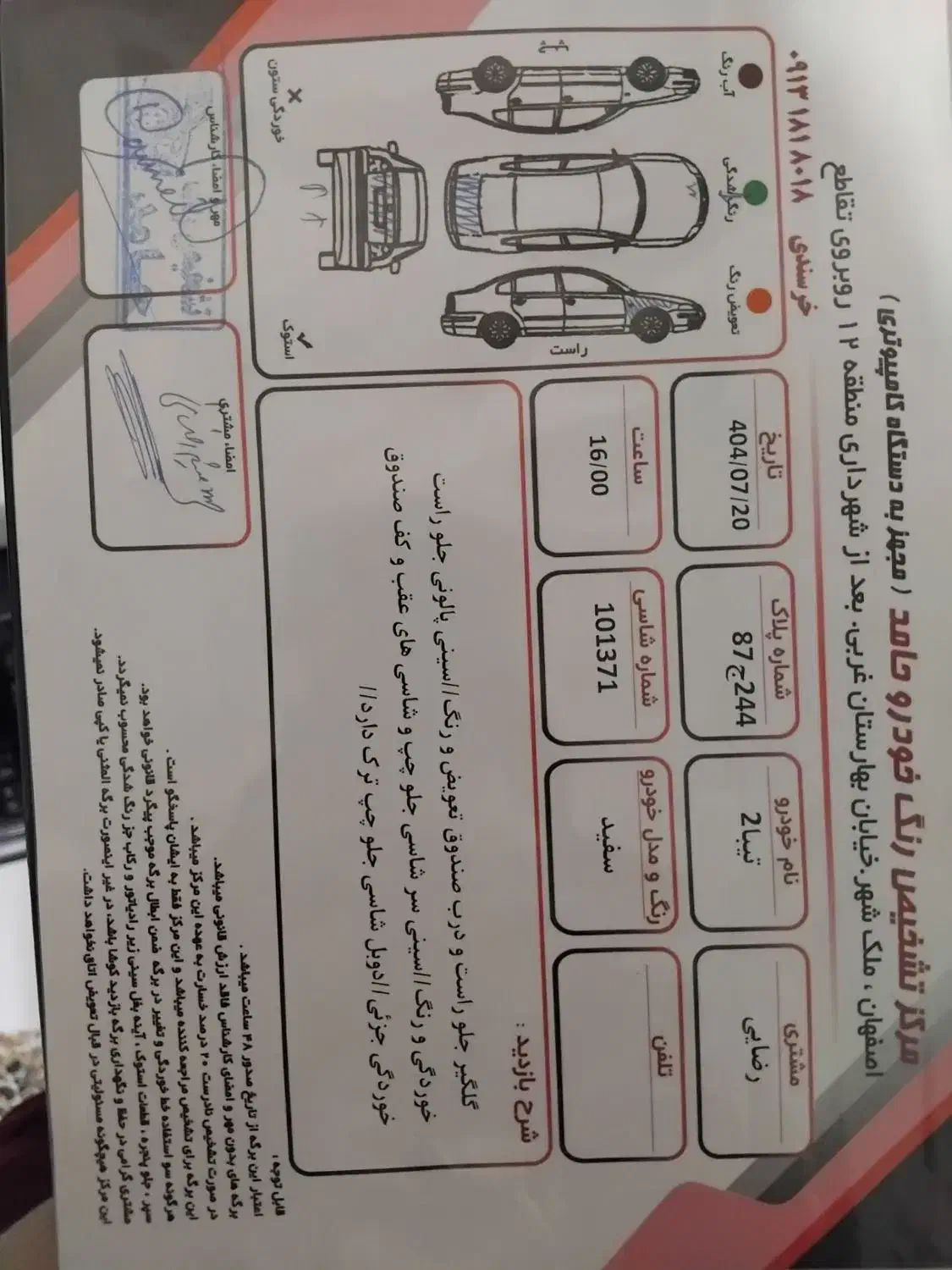 تیبا صندوق دار LX دوگانه سوز - 1396