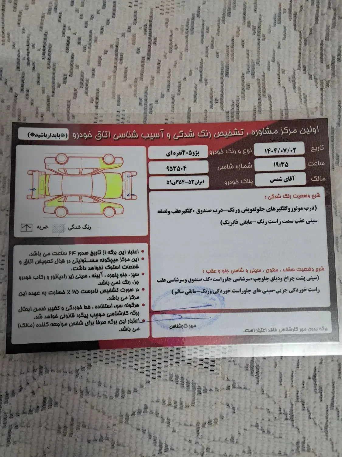 پژو 405 GLX - دوگانه سوز - 1387