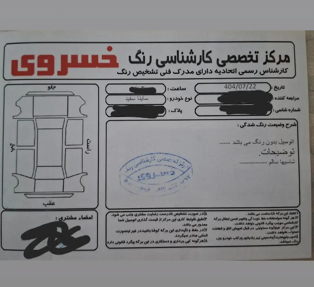 ساینا S دنده‌ای دوگانه سوز - 1402