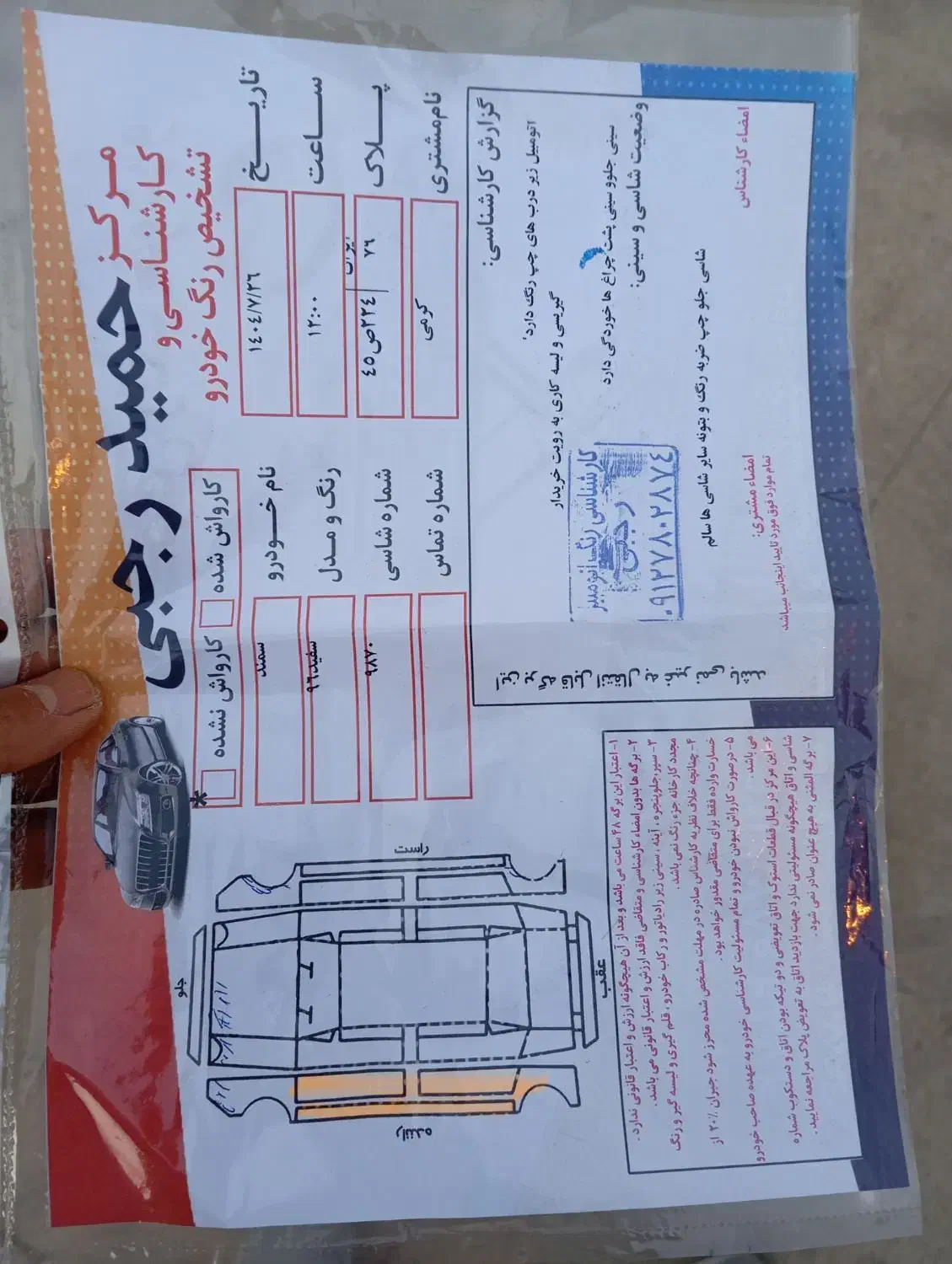 سمند LX XU7 - 1396