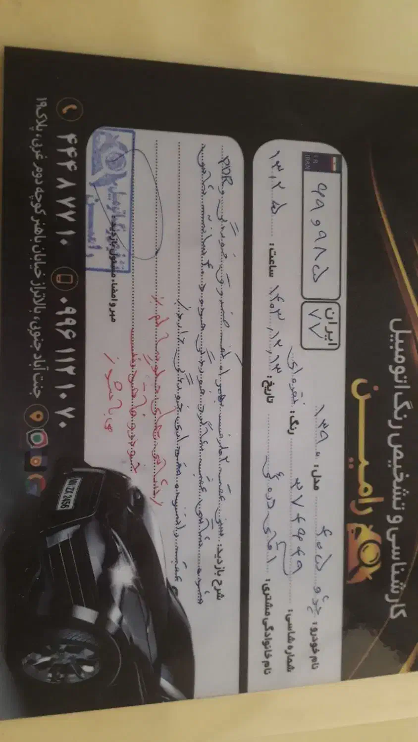 پژو 405 GLX - 1390