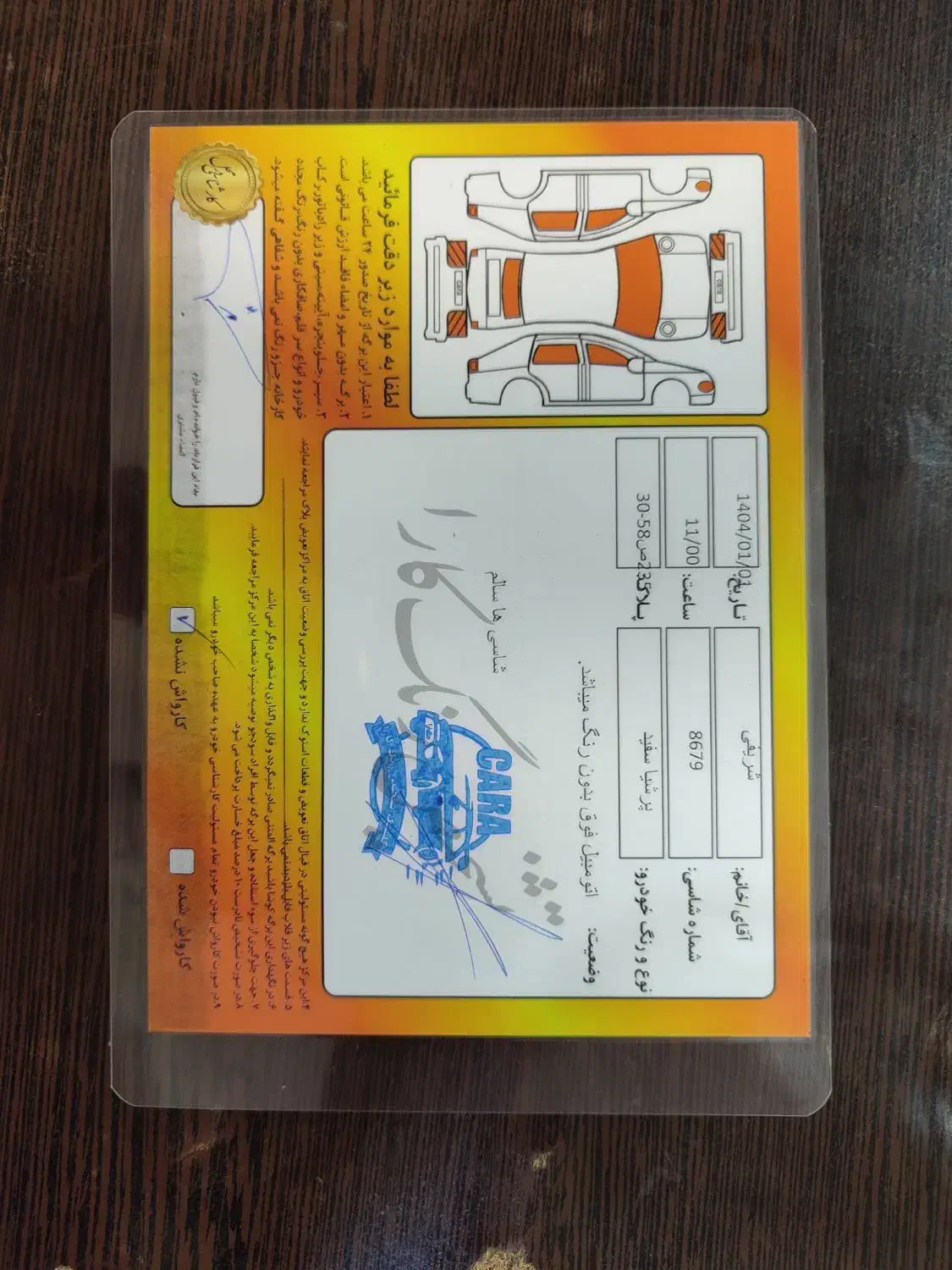 پژو پارس سال - 1400